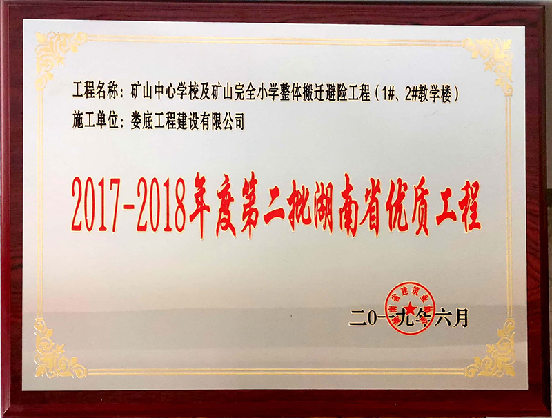 2017-2018ȵڶʡ(yu)|̡VɽČWУVɽȫСWwwỤ1#2#̌Wǡ