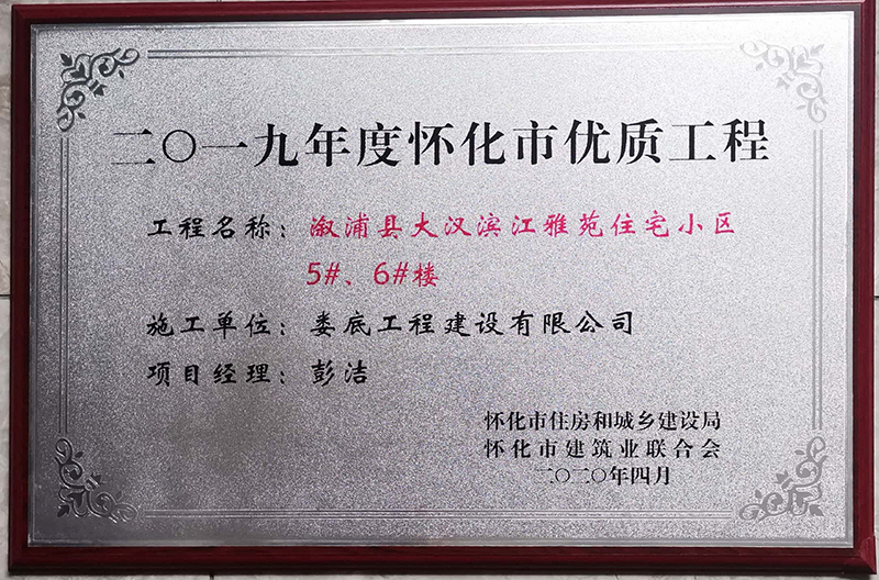 2019ȑѻЃ(yu)|(zh)ֿ̣hhIԷסլС^(q)5#6#ǣ